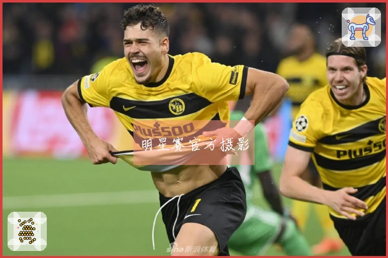 明星赛官方摄影